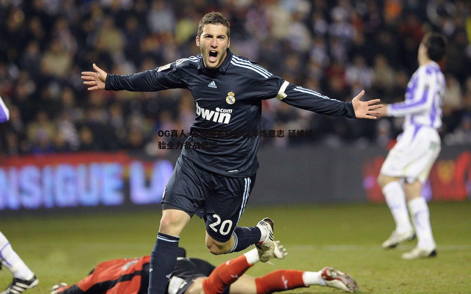 OG真人-击剑国家队军训淬炼意志 延续经验全力备战奥运